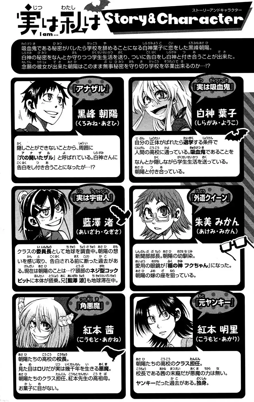 Jitsu wa Watashi wa Chapter 125 4